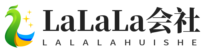 LaLaLa会社